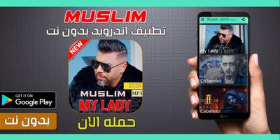 اغاني مسلم Muslim بدون انترنت 2020 poster