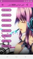 اغاني ايمي هيتاري 2020 بدون نت‎‎ screenshot 2