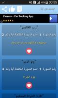 الباحث القرآني - تفسير معاني كلمات القرآن الكريم poster