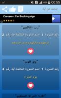 الباحث القرآني - تفسير معاني كلمات القرآن الكريم screenshot 3