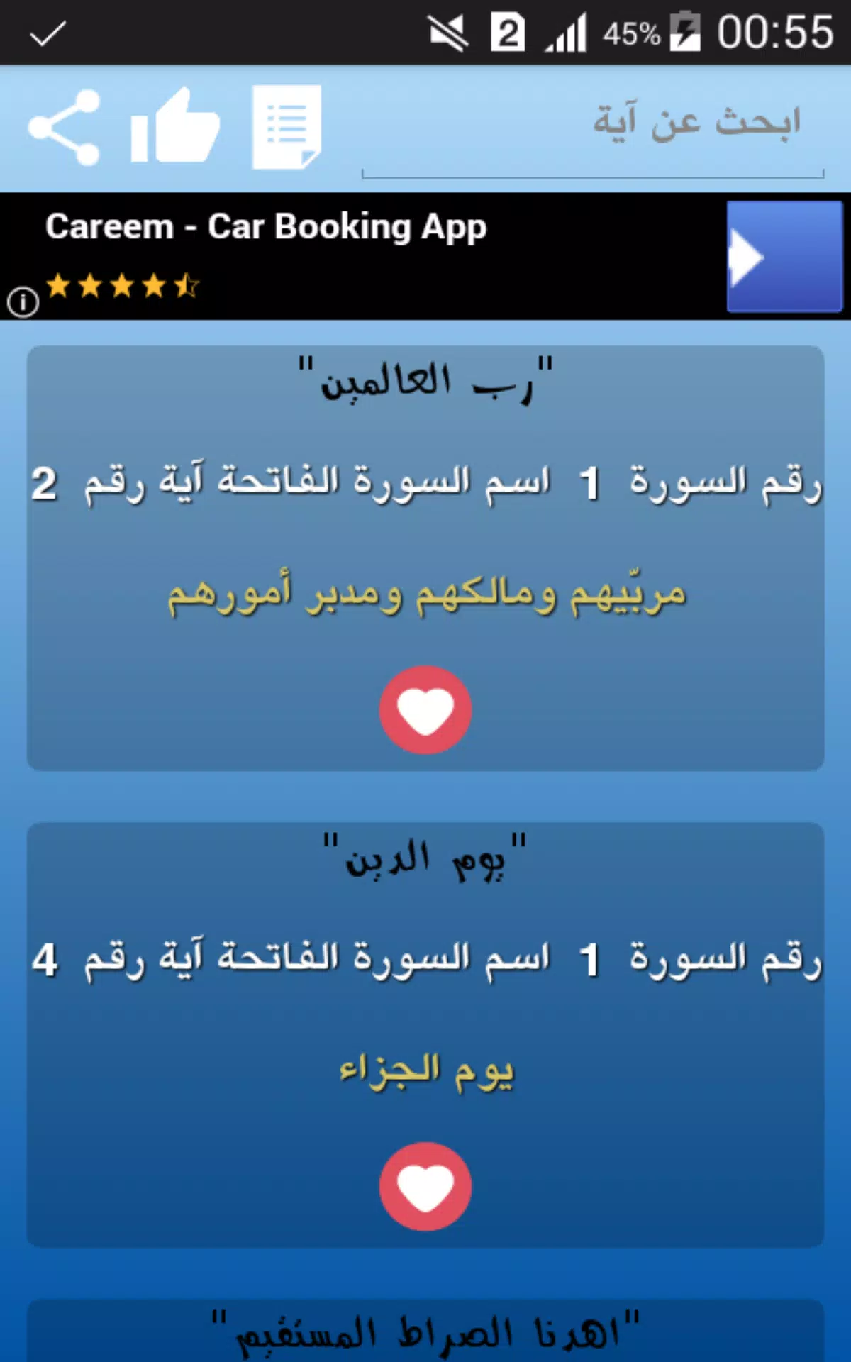 Download do APK de الباحث القرآني - تفسير معاني كلمات القرآن الكريم para  Android