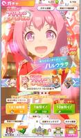 Uma Musume Pretty Derby Mobile plakat