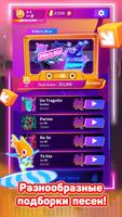 Rhythm GO скриншот 2