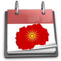 Macedonian Calendar 2020