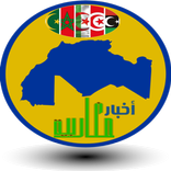 أخبار مغاربية