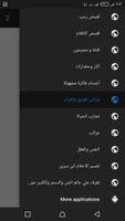 تعرف علي عالم الجن والسحر والكثير حول هذا العالم screenshot 1