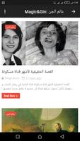 تعرف علي عالم الجن والسحر والكثير حول هذا العالم screenshot 2