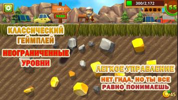 Gold Miner 3D Classic скриншот 1