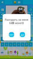 УГАДАЙ МУЛЬТИК screenshot 3