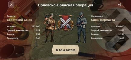 Москва 41 screenshot 3