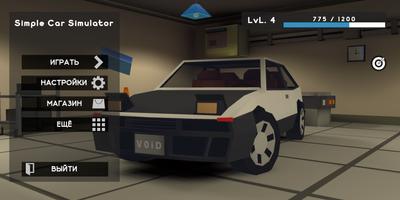 Simple Car Simulator bài đăng