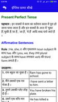 English Grammar Sikhe capture d'écran 1