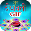 Happy Diwali GIF Greetings 2020