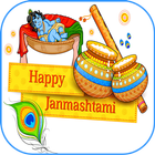 Happy Janmashtami GIF آئیکن