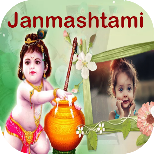 Janmashtami Photo Frames 2020