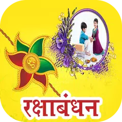 Rakhi Photo Frames