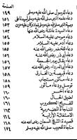 كنوز الأسرار تصوير الشاشة 2