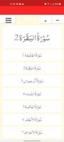 الحصري القرآن الكريم كامل تصوير الشاشة 3