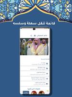 Maher Al Muaiqly Quran MP3 screenshot 1