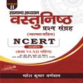mahesh kumar barnwal history