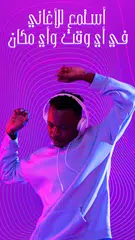 Baixar مهرجانات 2023 | بدون نت APK