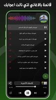 مهرجانات عصام صاصا 2024بدون نت скриншот 2