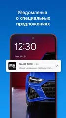 Baixar Major Auto APK