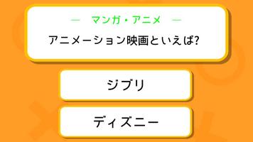 多数派どっち？ - 究極の二択！ - ポスター