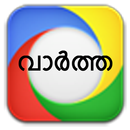 Malayalam news-APK