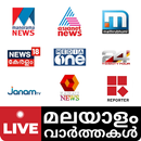 Malayalam LIVE News TV App APK