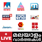 Malayalam LIVE News TV App Zeichen