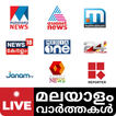 Malayalam LIVE News TV App