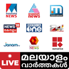 Malayalam LIVE News TV App icon