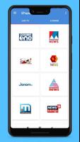 Malayalam LIVE News TV App تصوير الشاشة 1