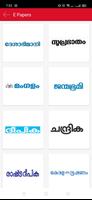 Malayalam News | Live TV 截图 1