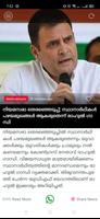 Malayalam News | Live TV скриншот 3