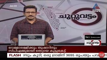 Malayalam News Live স্ক্রিনশট 3