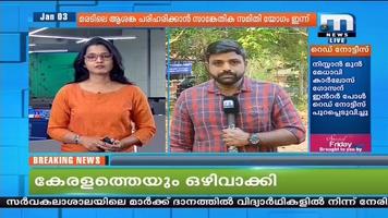 Malayalam News Live スクリーンショット 2