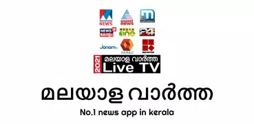 Malayalam News Live TV | All M