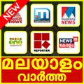 Malayalam News Live TV