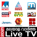 Malayalam News Live TV | All M APK