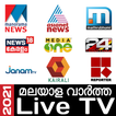 Malayalam News Live TV | All M