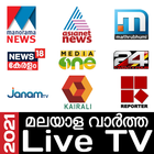 Malayalam News Live TV biểu tượng