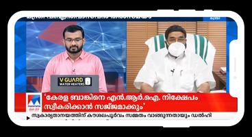 Malayalam News Live TV capture d'écran 1