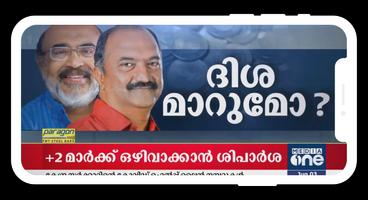 Malayalam News Live TV 스크린샷 2