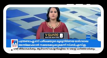 3 Schermata Malayalam News Live TV