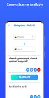 Malayalam - Maithili Translate โปสเตอร์