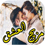 رواية مزيج العشق كاملة