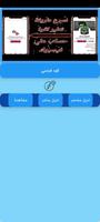 MalikBand-حظر حسابات تصوير الشاشة 3
