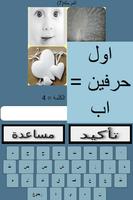 اربع صور كلمة واحدة ภาพหน้าจอ 3